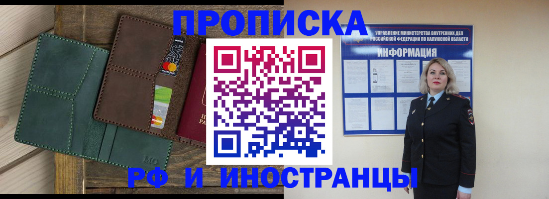 временная регистрация для всех в Старом Осколе