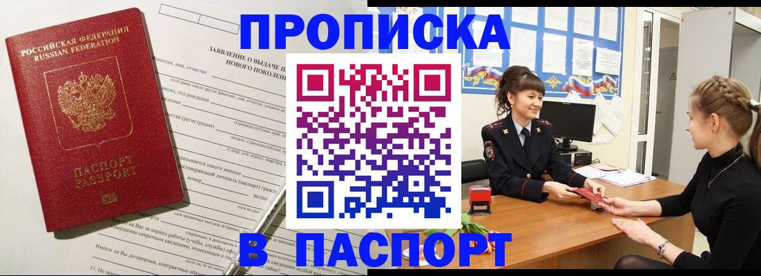 пропишу в квартире в Старом Осколе
